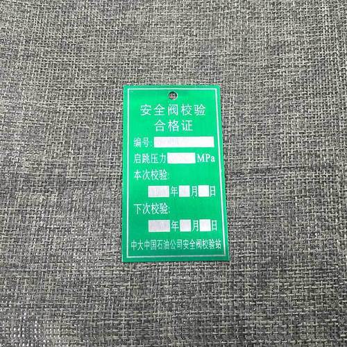 安全阀校验在嘉定什么地 安全阀校验在嘉定什么地