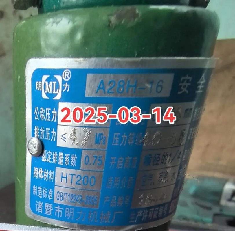 安全阀校验资质许可 安全阀校验资质许可