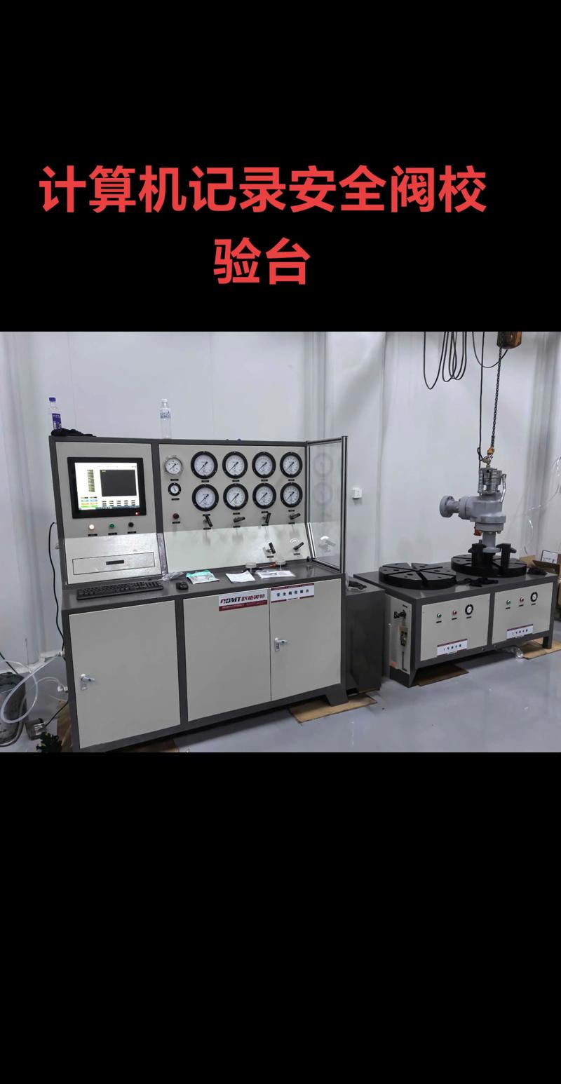安全阀校验台主要技术参数 安全阀校验台主要技术参数
