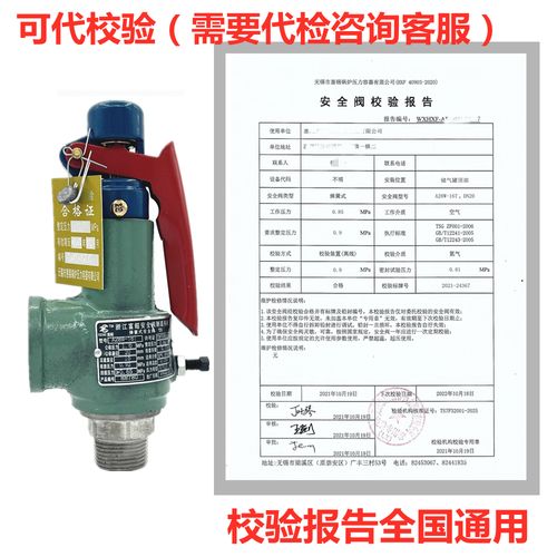 安全阀校验证多久复审一次?复审需要什么条件? 安全阀校验证多久复审一次?复审需要什么条件?
