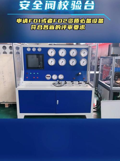 安全阀校验台的技术参数 安全阀校验台的技术参数