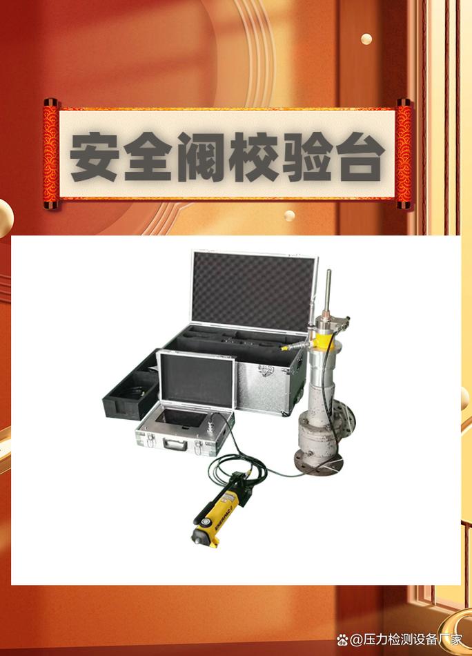 锅炉安全阀在线冷态校验怎么操作 锅炉安全阀在线冷态校验怎么操作